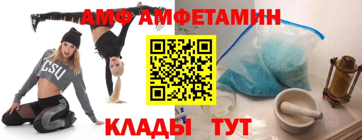 Амфетамин VHQ Тайшет