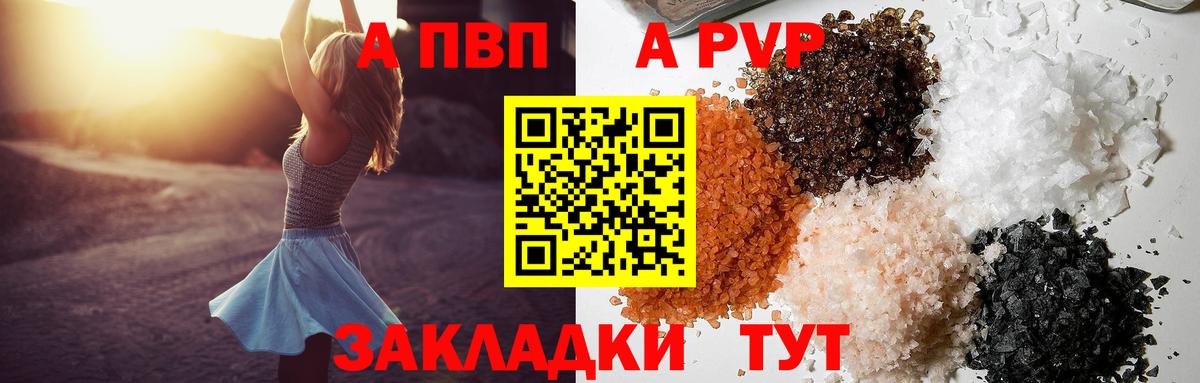 Альфа ПВП VHQ  Alfa_PVP  магазин  наркотиков  Тайшет  Вход с VPN  APVP СК 