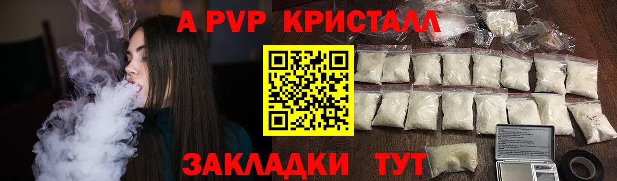 Alpha PVP СК Тайшет