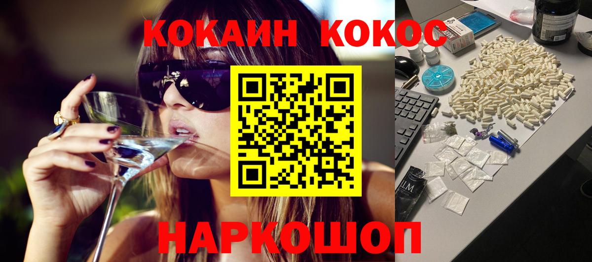 КОКАИН 97% Тайшет