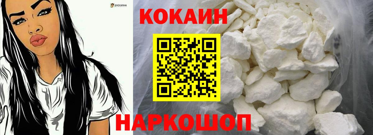 Тайшет  Cocaine  Вход с VPN  КОКАИН 97% 