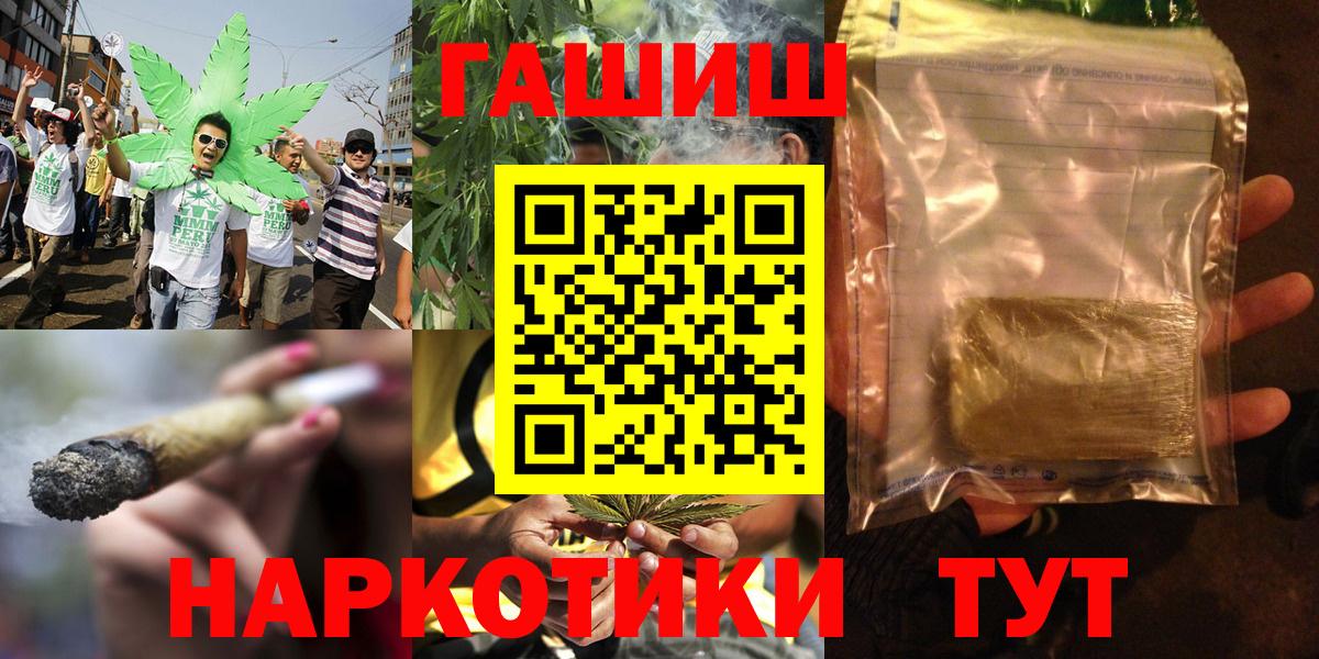 Гашиш гарик  ГАШ гарик  что такое   ГАШ  Тайшет  Вход с VPN 