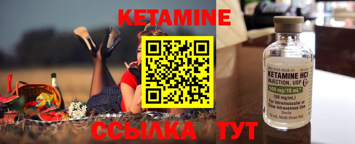 КЕТАМИН VHQ  Вход с VPN  Тайшет  КЕТАМИН ketamine 