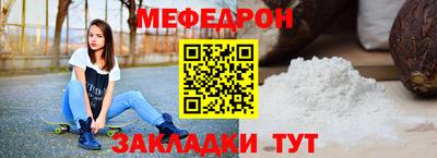 мяу мяу кристалл Обь
