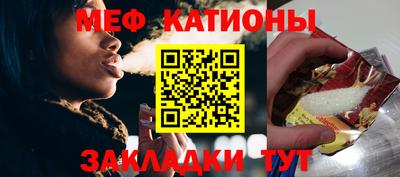 мяу мяу кристалл Обь