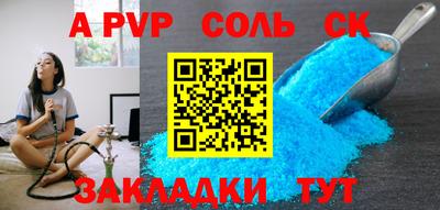 мяу мяу кристалл Обь