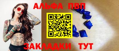 мяу мяу кристалл Обь