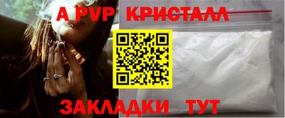 мяу мяу кристалл Обь