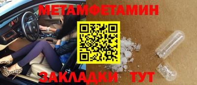 мяу мяу кристалл Обь