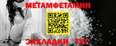 мяу мяу кристалл Обь