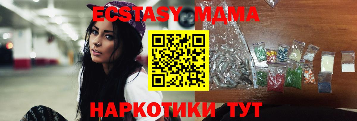 MDMA Molly Тайшет