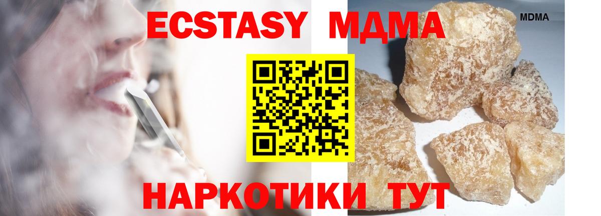 Тайшет  MDMA VHQ  Вход с VPN  МДМА Molly 