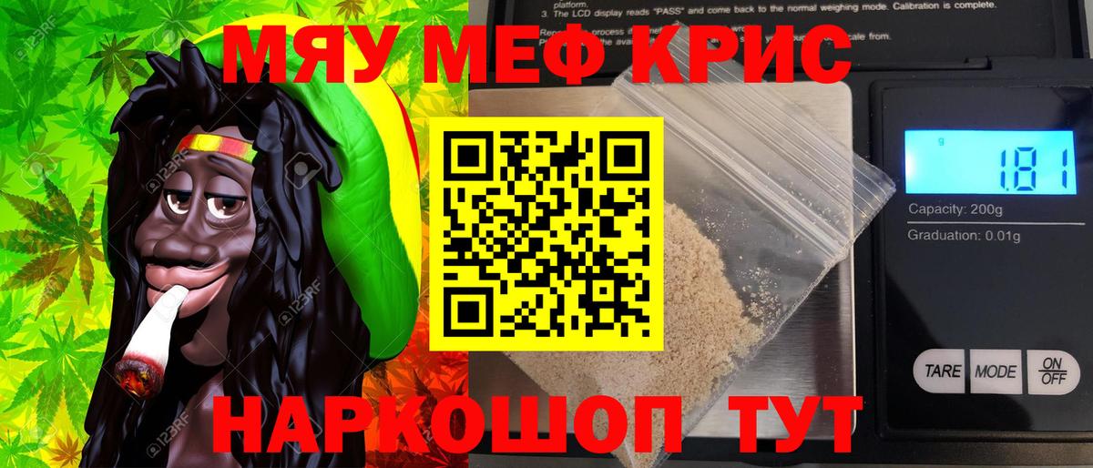 Меф кристаллы  Вход с VPN  МЯУ-МЯУ  закладки  Мефедрон кристаллы  Тайшет  МЯУ-МЯУ 