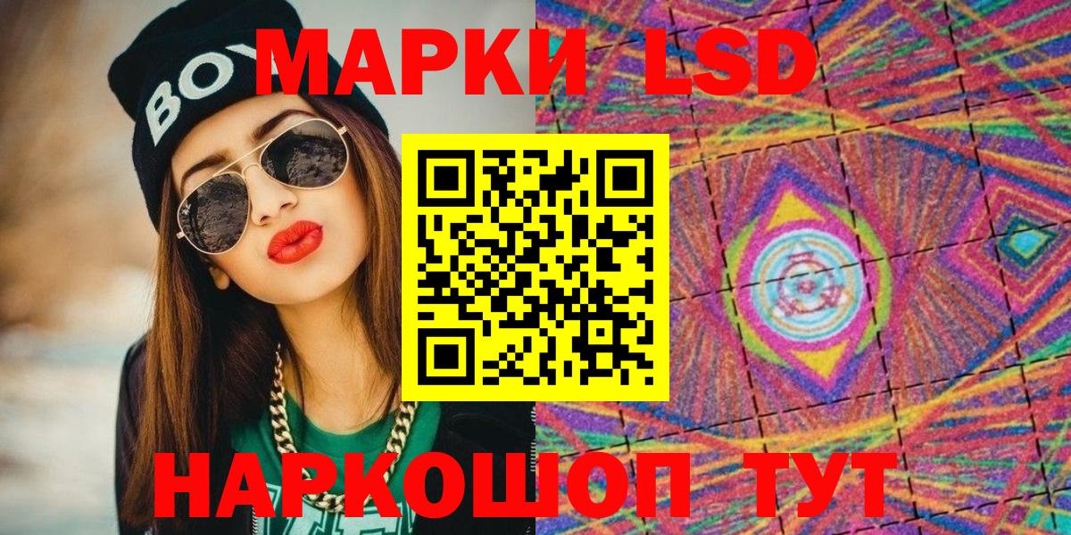 Тайшет  Марки 25I-NBOMe  Вход с VPN  Наркотические марки 1,8мг 