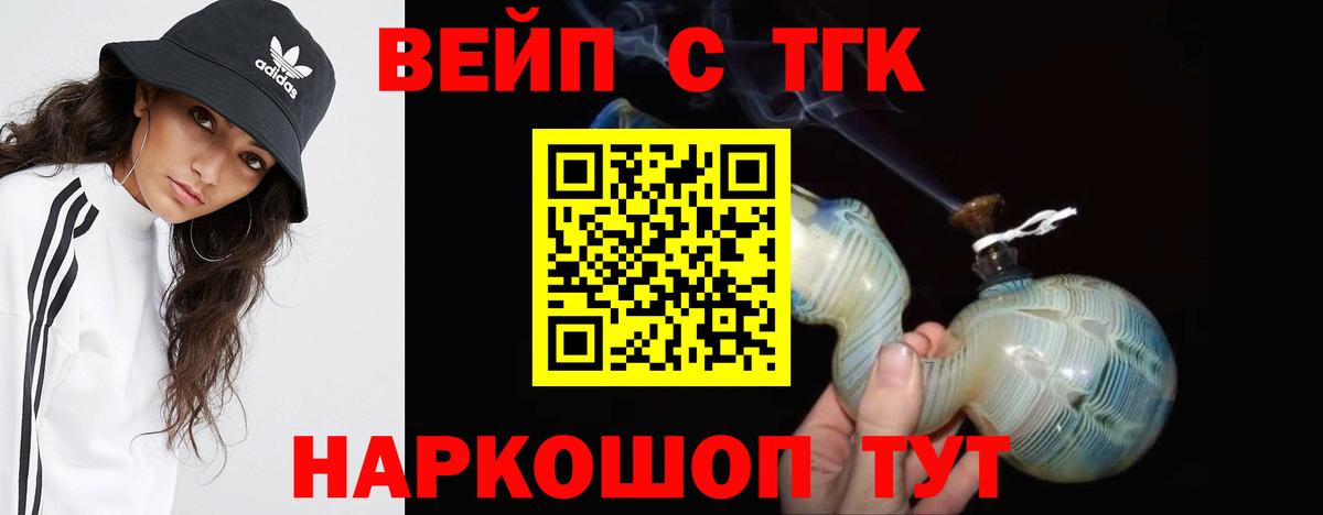 Тайшет  хочу   Дистиллят ТГК вейп с тгк  Вход с VPN  Дистиллят ТГК вейп с тгк 