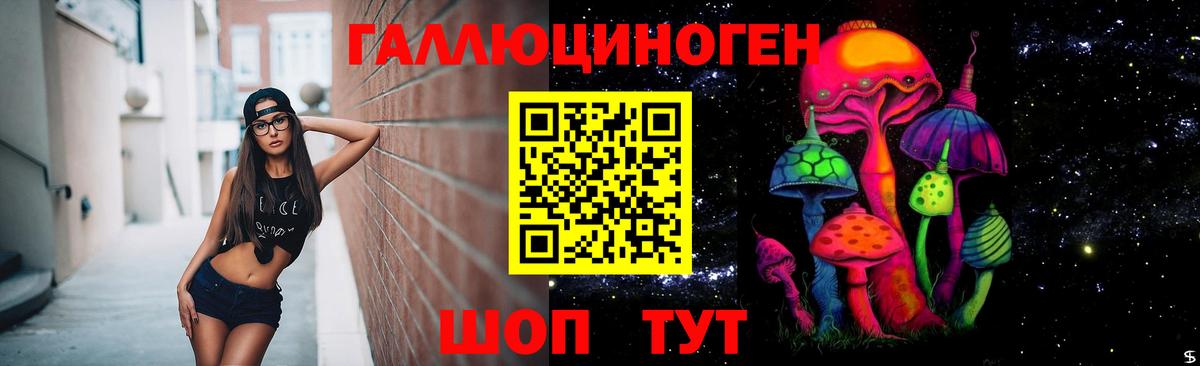 Галлюциногенные грибы мухоморы Тайшет